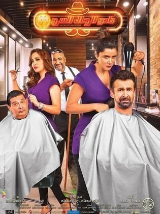 فيلم نادى الرجال السرى